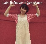 Thumb for HBDJane.jpg (55 
KB)